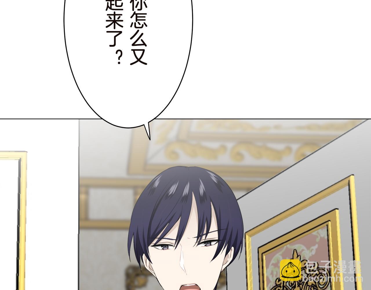 娜麗塔斯·一半的伯爵小姐 - 第90話 溫柔亦成癮(1/4) - 8