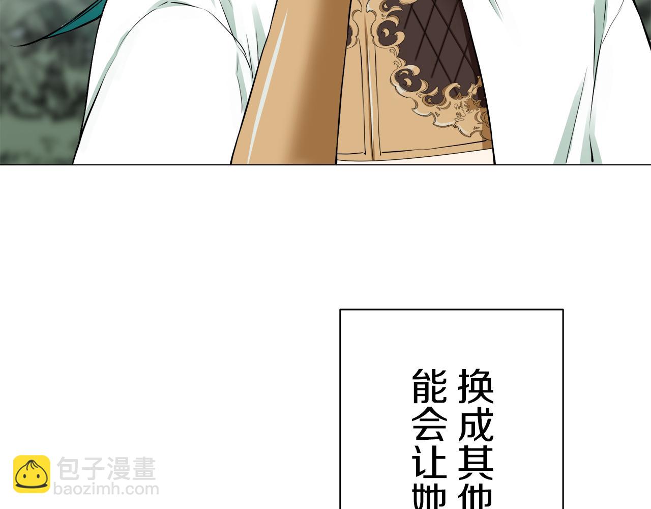 娜麗塔斯·一半的伯爵小姐 - 第92話 回家的路（2）(3/4) - 5