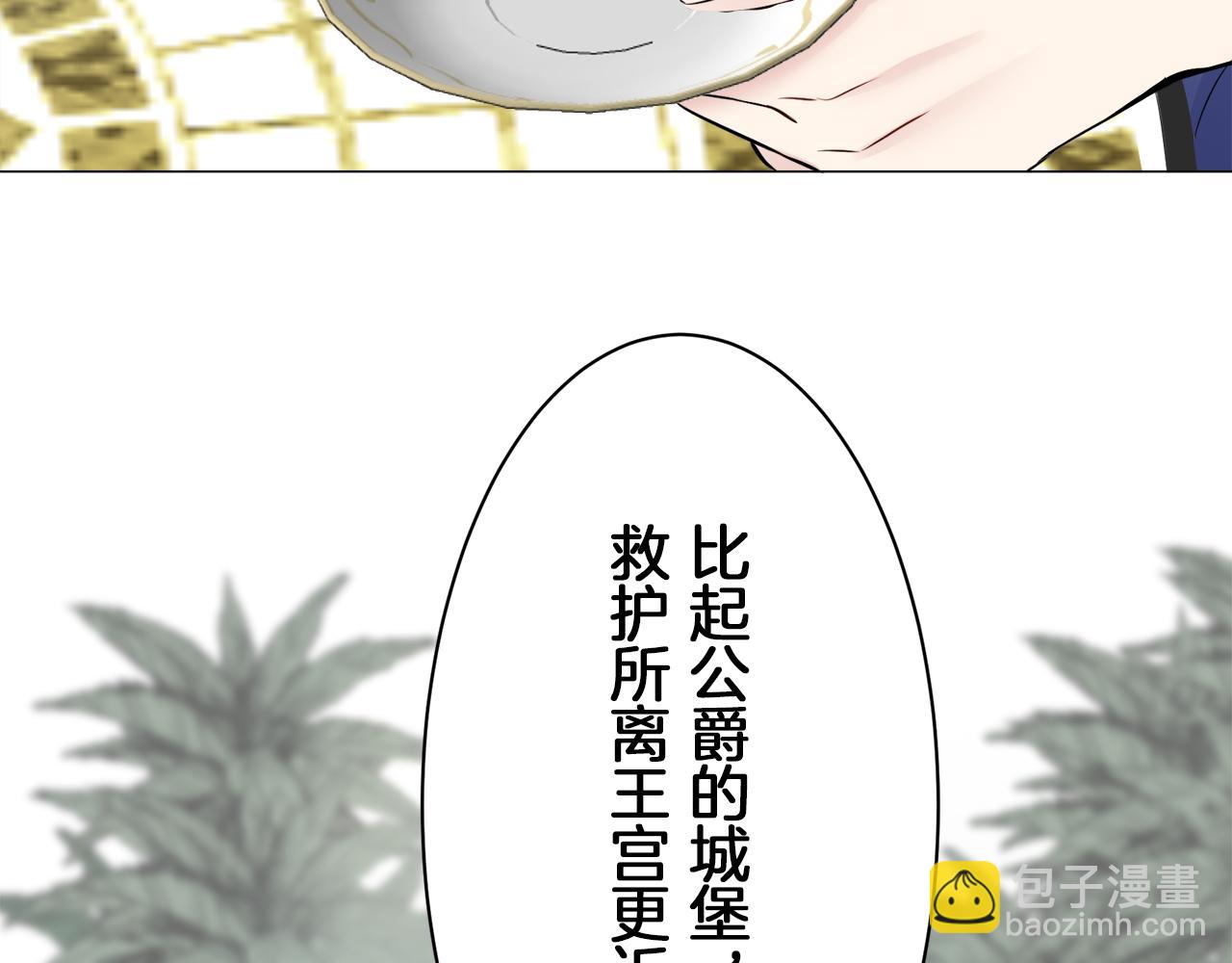 娜麗塔斯·一半的伯爵小姐 - 第92話 回家的路（2）(3/4) - 8