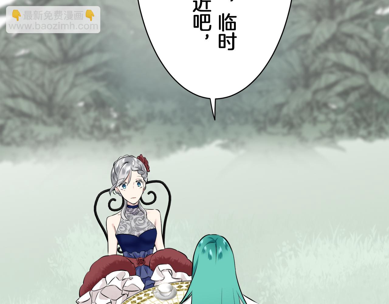 娜麗塔斯·一半的伯爵小姐 - 第92話 回家的路（2）(3/4) - 1