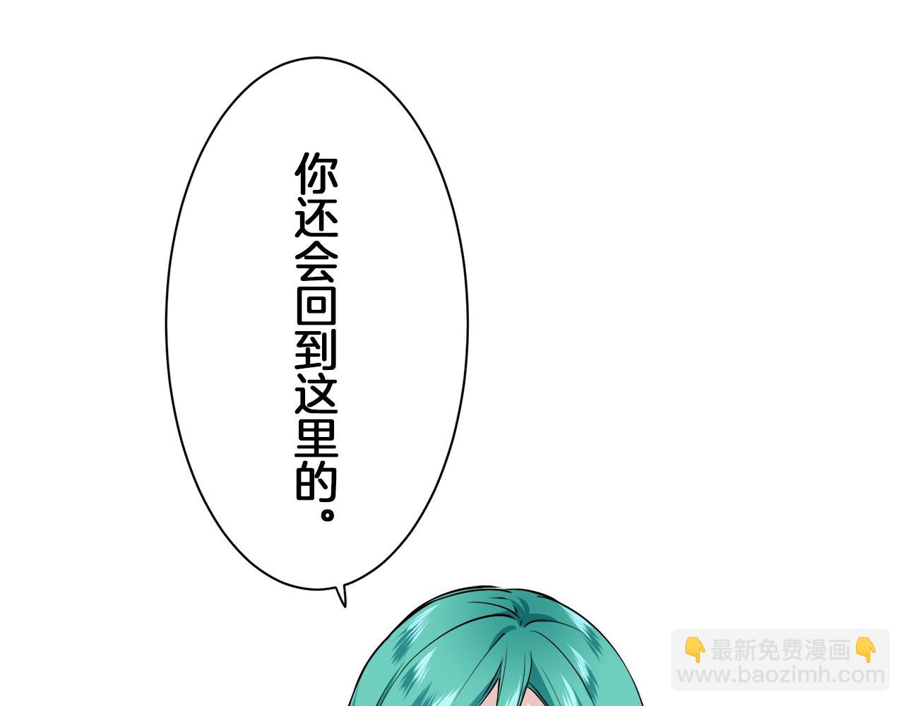 娜麗塔斯·一半的伯爵小姐 - 第92話 回家的路（2）(3/4) - 3