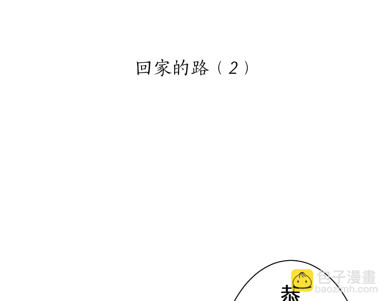 娜麗塔斯·一半的伯爵小姐 - 第92話 回家的路（2）(1/4) - 3