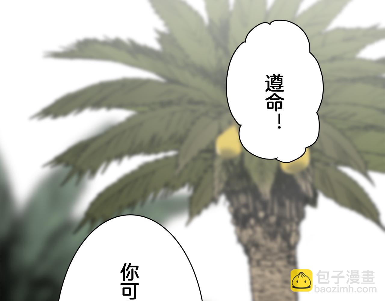 娜麗塔斯·一半的伯爵小姐 - 第92話 回家的路（2）(3/4) - 7