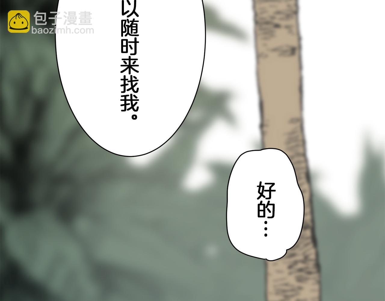 娜麗塔斯·一半的伯爵小姐 - 第92話 回家的路（2）(3/4) - 8