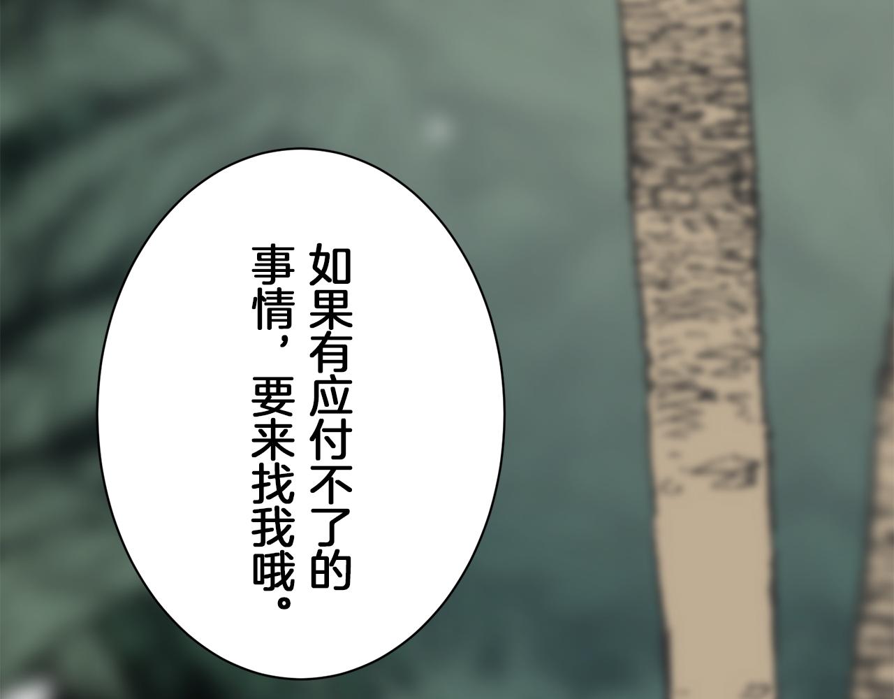 娜麗塔斯·一半的伯爵小姐 - 第92話 回家的路（2）(3/4) - 1