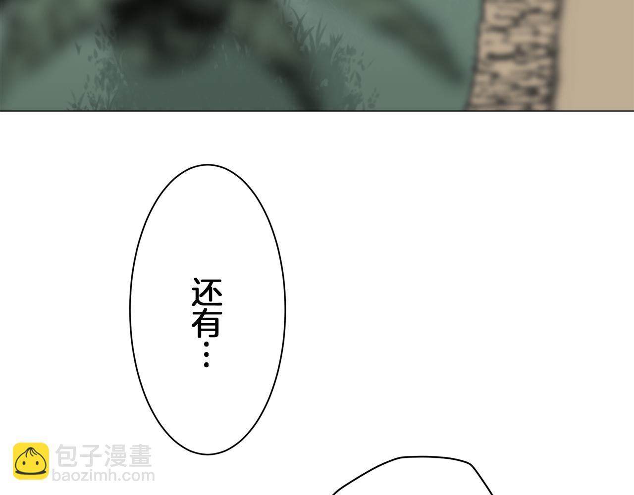 娜麗塔斯·一半的伯爵小姐 - 第92話 回家的路（2）(3/4) - 3