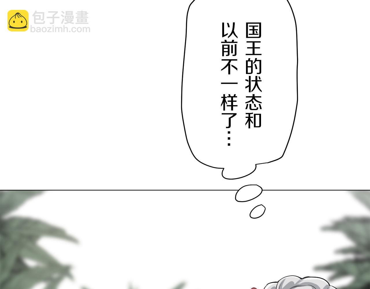 娜麗塔斯·一半的伯爵小姐 - 第92話 回家的路（2）(3/4) - 4