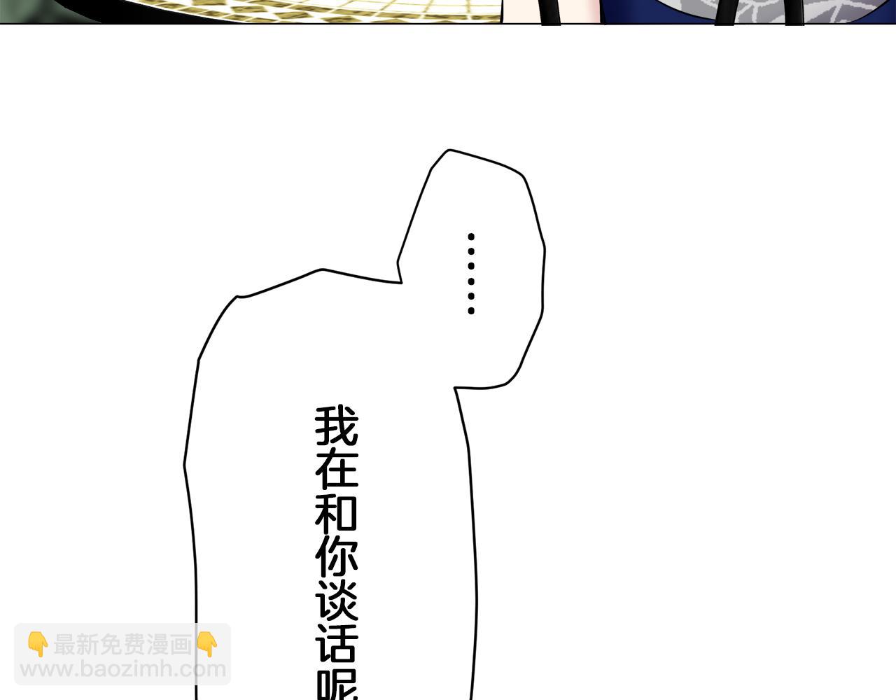 娜麗塔斯·一半的伯爵小姐 - 第92話 回家的路（2）(3/4) - 6