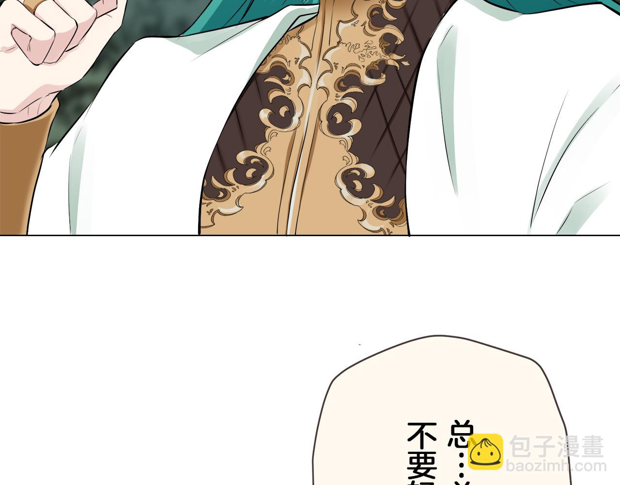 娜麗塔斯·一半的伯爵小姐 - 第92話 回家的路（2）(3/4) - 8