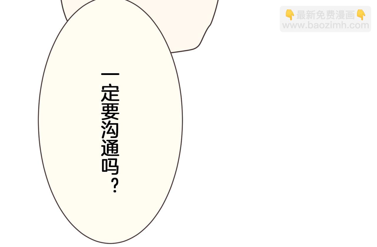 娜麗塔斯·一半的伯爵小姐 - 第92話 回家的路（2）(3/4) - 2