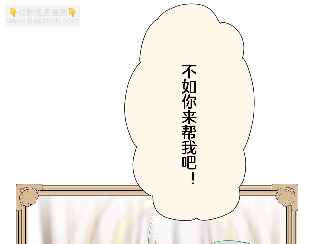 娜麗塔斯·一半的伯爵小姐 - 第92話 回家的路（2）(3/4) - 3