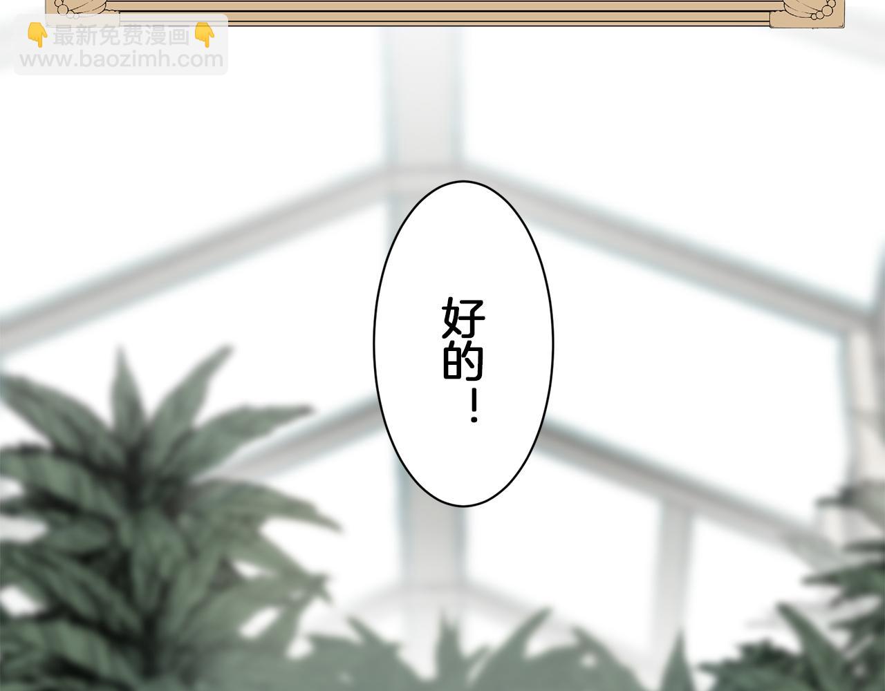 娜麗塔斯·一半的伯爵小姐 - 第92話 回家的路（2）(3/4) - 5