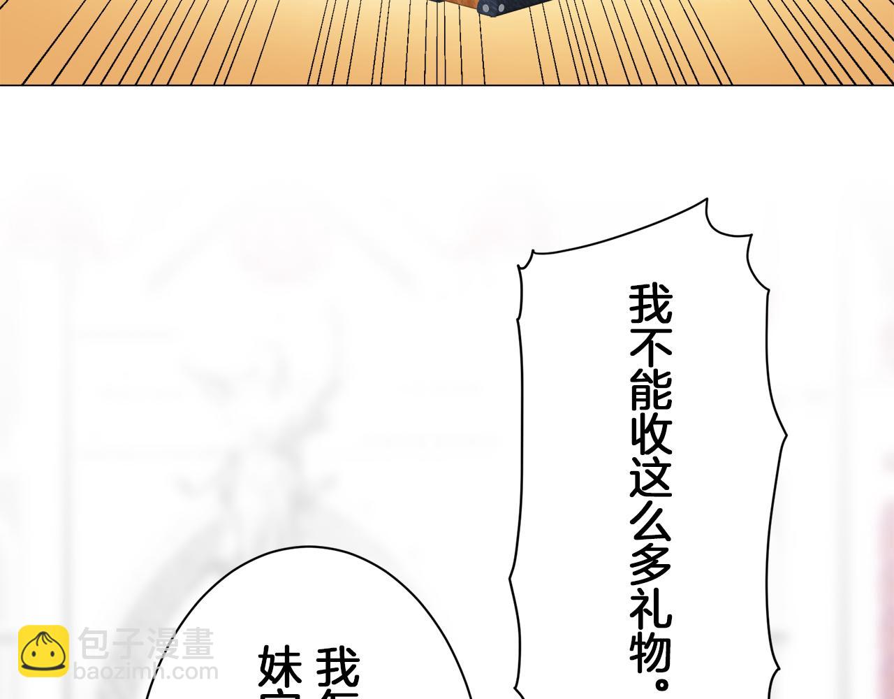 娜麗塔斯·一半的伯爵小姐 - 第92話 回家的路（2）(3/4) - 3