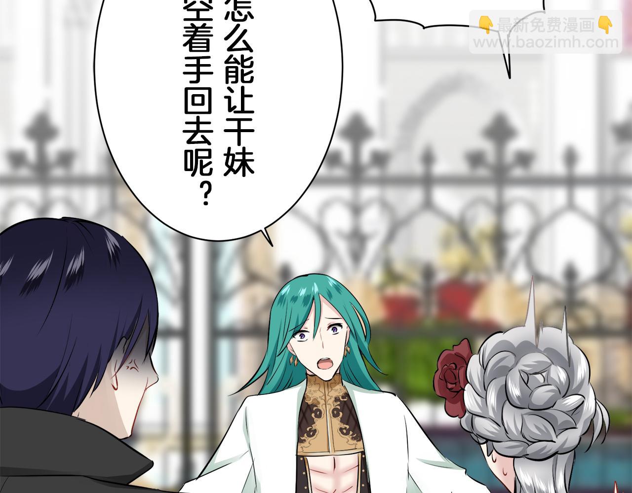 娜麗塔斯·一半的伯爵小姐 - 第92話 回家的路（2）(3/4) - 4