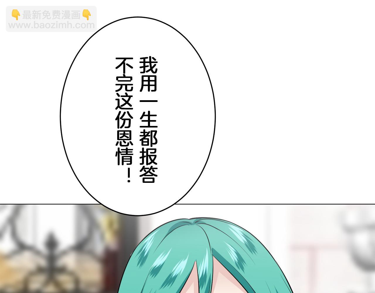 娜麗塔斯·一半的伯爵小姐 - 第92話 回家的路（2）(3/4) - 8