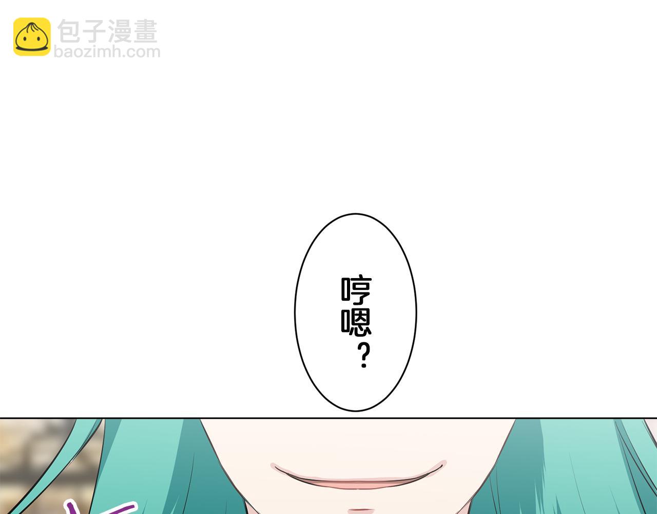 娜麗塔斯·一半的伯爵小姐 - 第92話 回家的路（2）(3/4) - 2