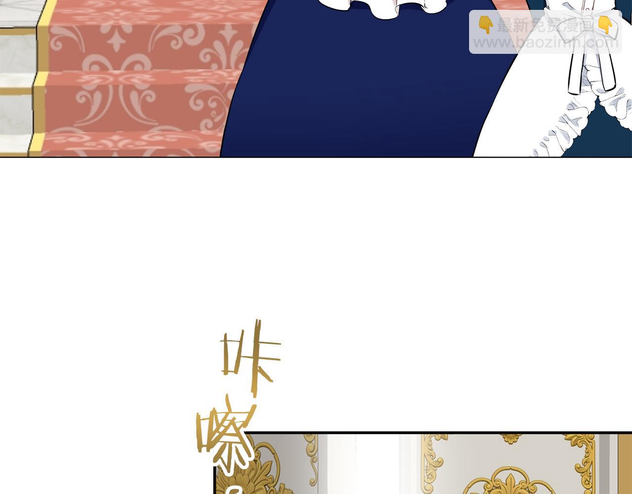 娜麗塔斯·一半的伯爵小姐 - 第92話 回家的路（2）(1/4) - 6