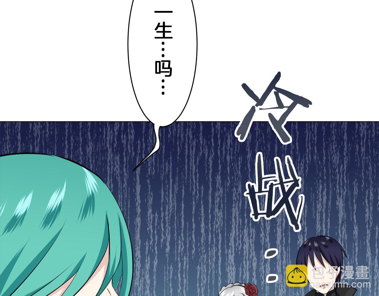 娜麗塔斯·一半的伯爵小姐 - 第92話 回家的路（2）(3/4) - 4