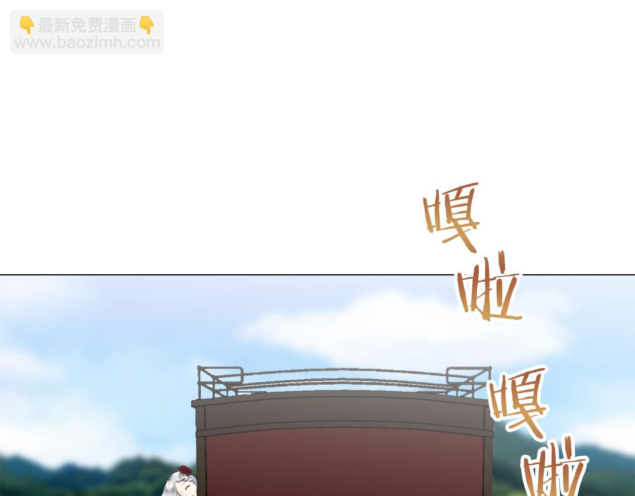 娜麗塔斯·一半的伯爵小姐 - 第92話 回家的路（2）(3/4) - 6