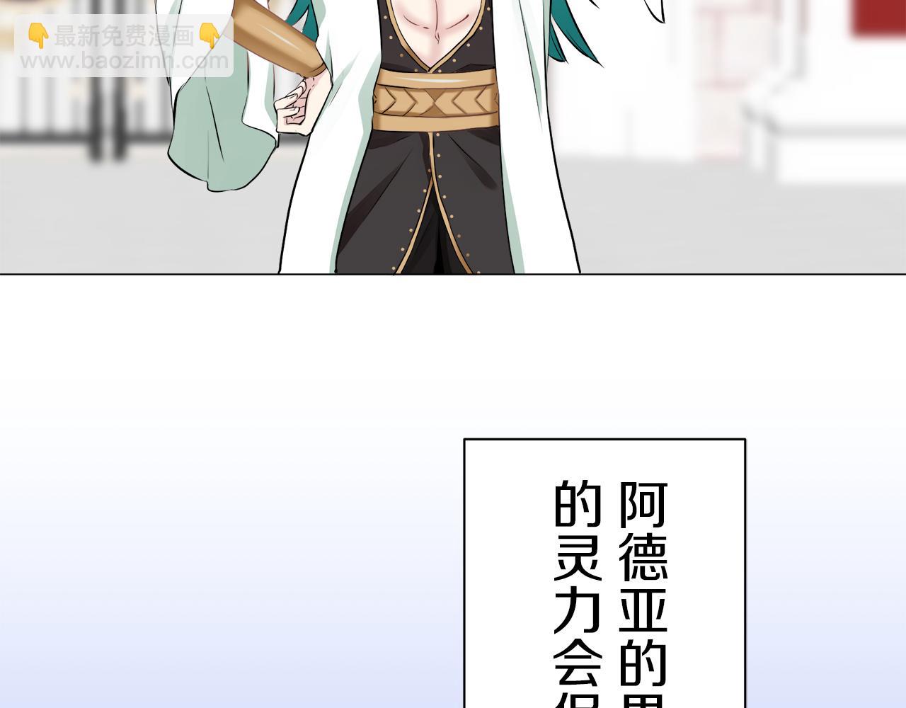 娜麗塔斯·一半的伯爵小姐 - 第92話 回家的路（2）(3/4) - 2