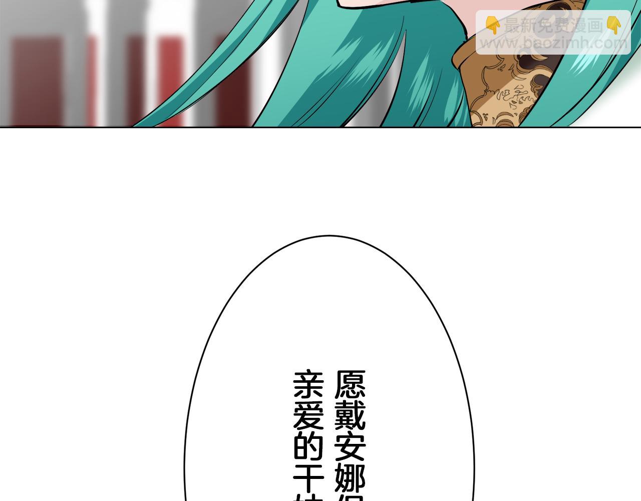 娜麗塔斯·一半的伯爵小姐 - 第92話 回家的路（2）(4/4) - 1