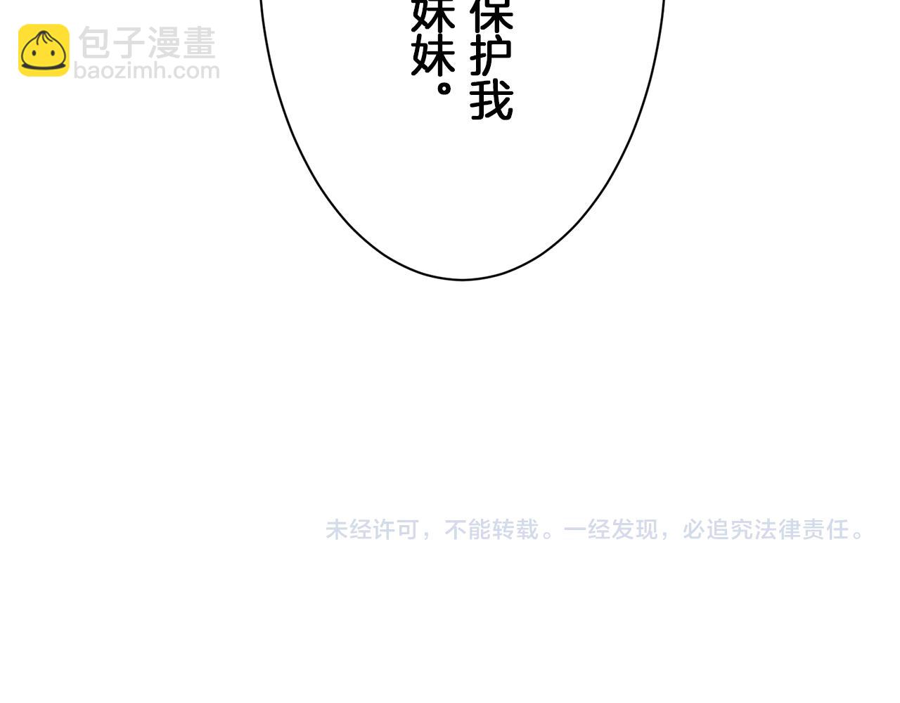 娜麗塔斯·一半的伯爵小姐 - 第92話 回家的路（2）(4/4) - 2