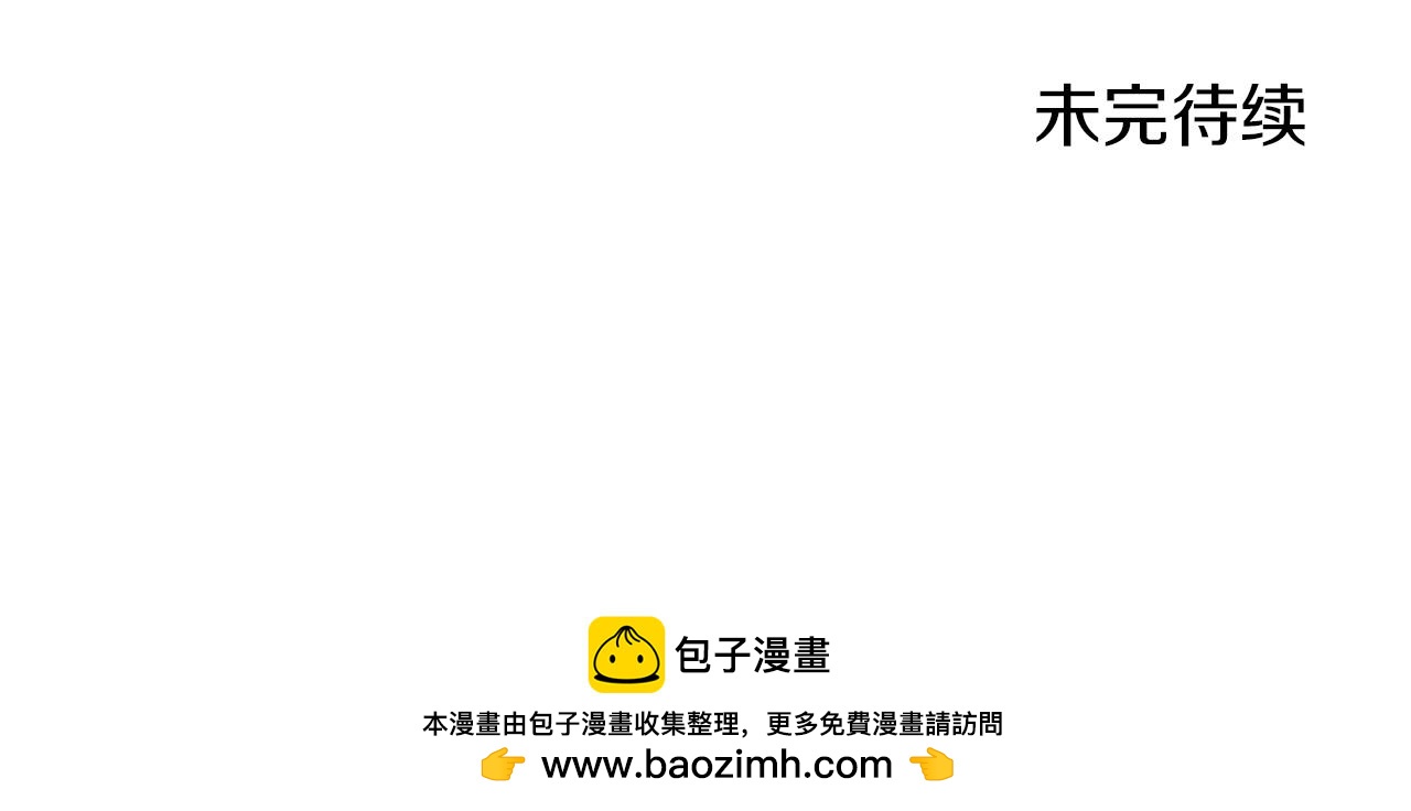 娜麗塔斯·一半的伯爵小姐 - 第92話 回家的路（2）(4/4) - 1