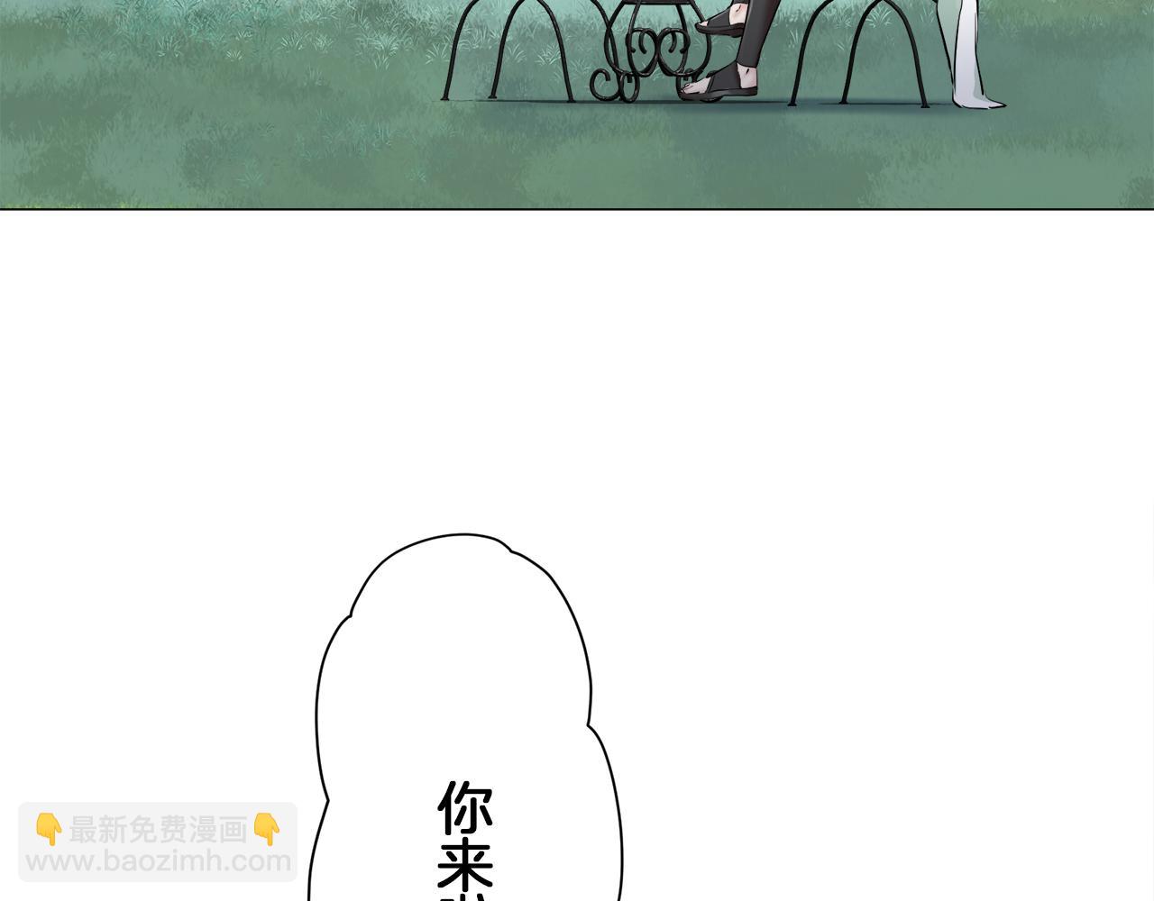 娜麗塔斯·一半的伯爵小姐 - 第92話 回家的路（2）(1/4) - 6