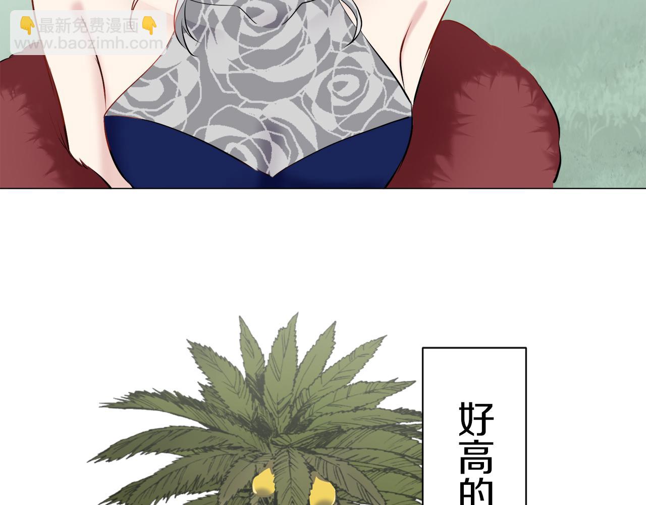 娜麗塔斯·一半的伯爵小姐 - 第92話 回家的路（2）(1/4) - 5