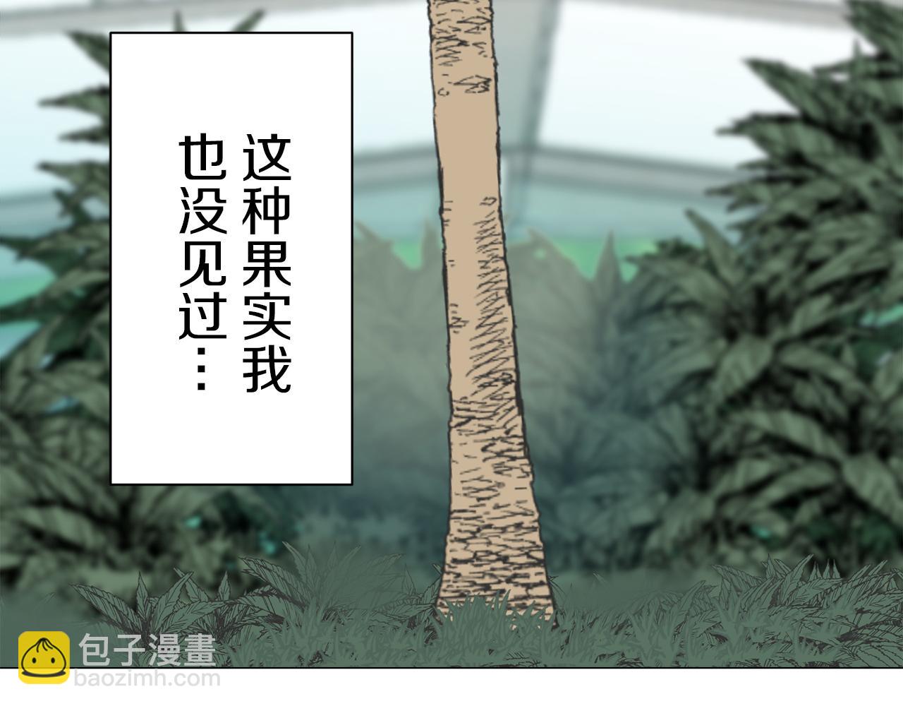 娜麗塔斯·一半的伯爵小姐 - 第92話 回家的路（2）(1/4) - 7