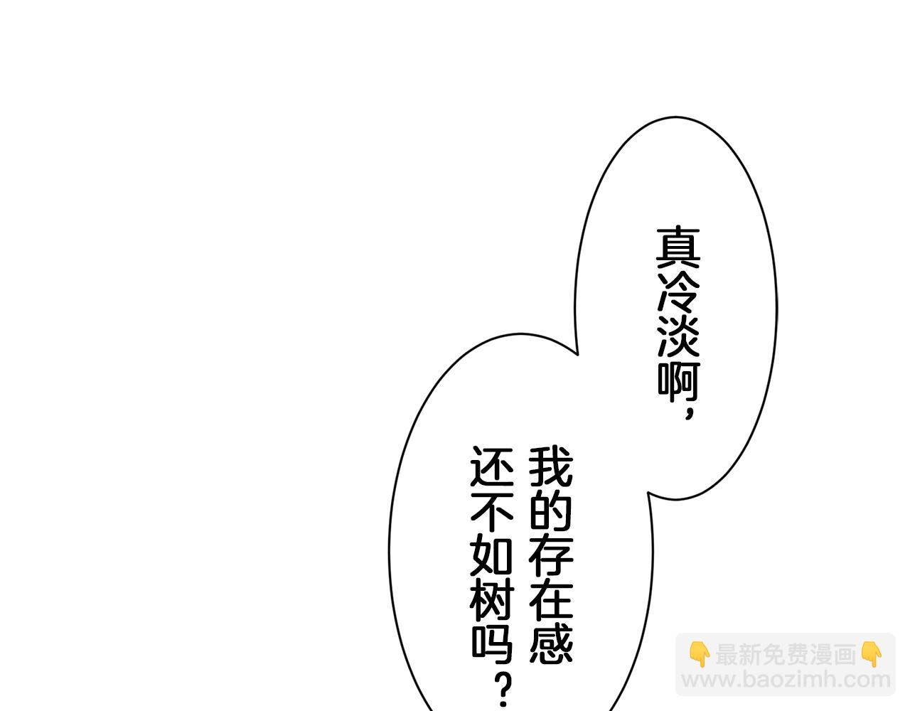 娜麗塔斯·一半的伯爵小姐 - 第92話 回家的路（2）(1/4) - 8