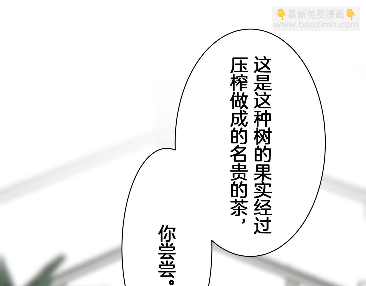 娜麗塔斯·一半的伯爵小姐 - 第92話 回家的路（2）(1/4) - 8