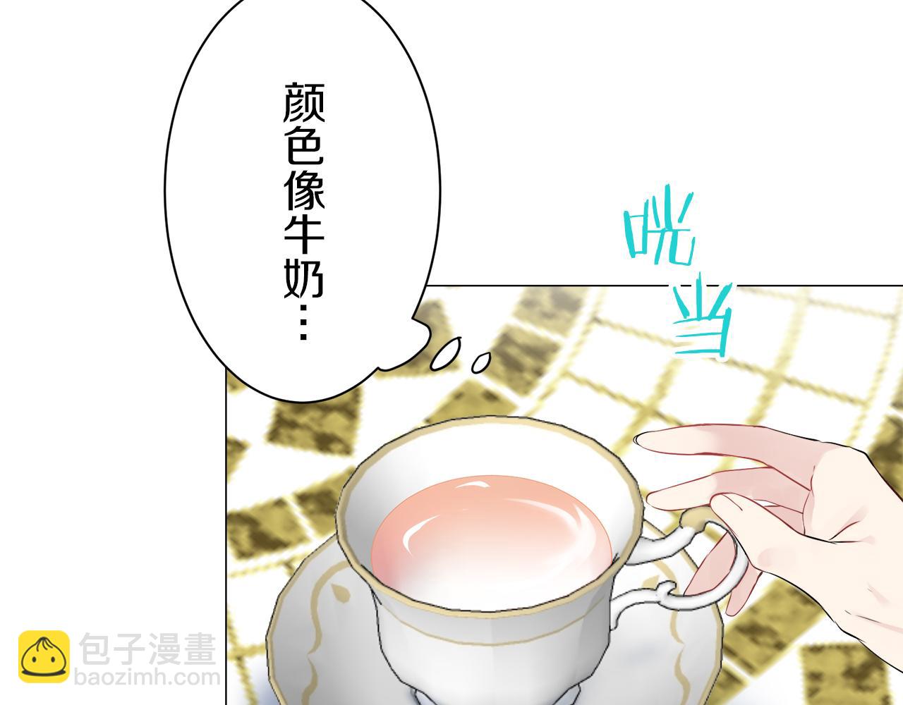 娜麗塔斯·一半的伯爵小姐 - 第92話 回家的路（2）(2/4) - 5