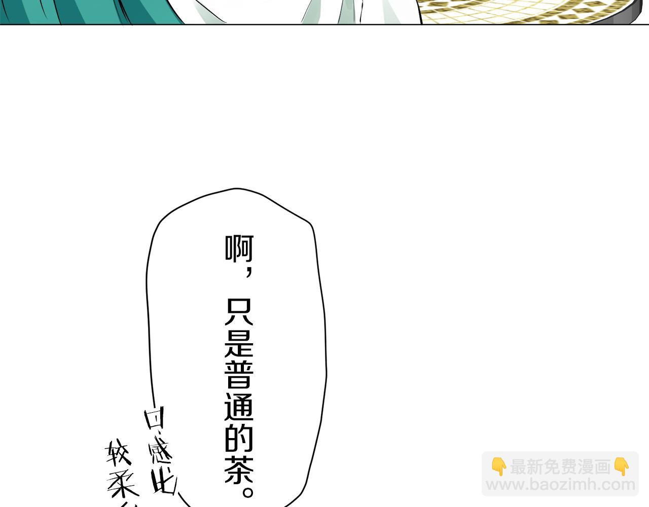 娜麗塔斯·一半的伯爵小姐 - 第92話 回家的路（2）(2/4) - 8