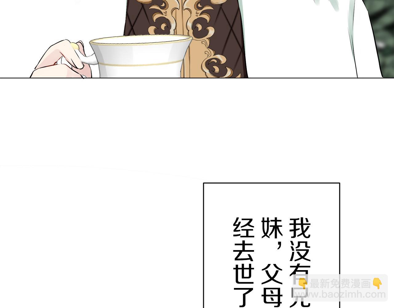 娜麗塔斯·一半的伯爵小姐 - 第92話 回家的路（2）(2/4) - 4