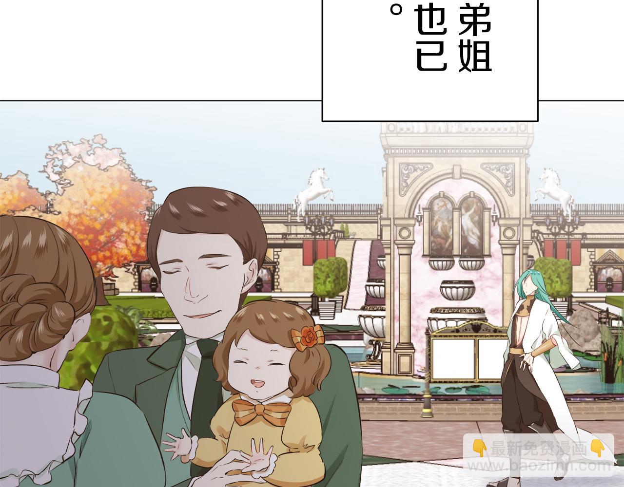 娜麗塔斯·一半的伯爵小姐 - 第92話 回家的路（2）(2/4) - 5