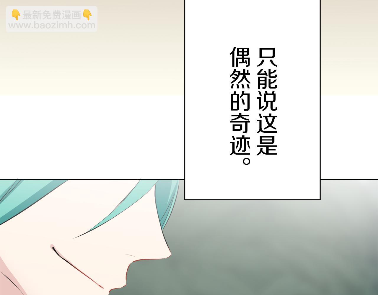 娜麗塔斯·一半的伯爵小姐 - 第92話 回家的路（2）(2/4) - 1