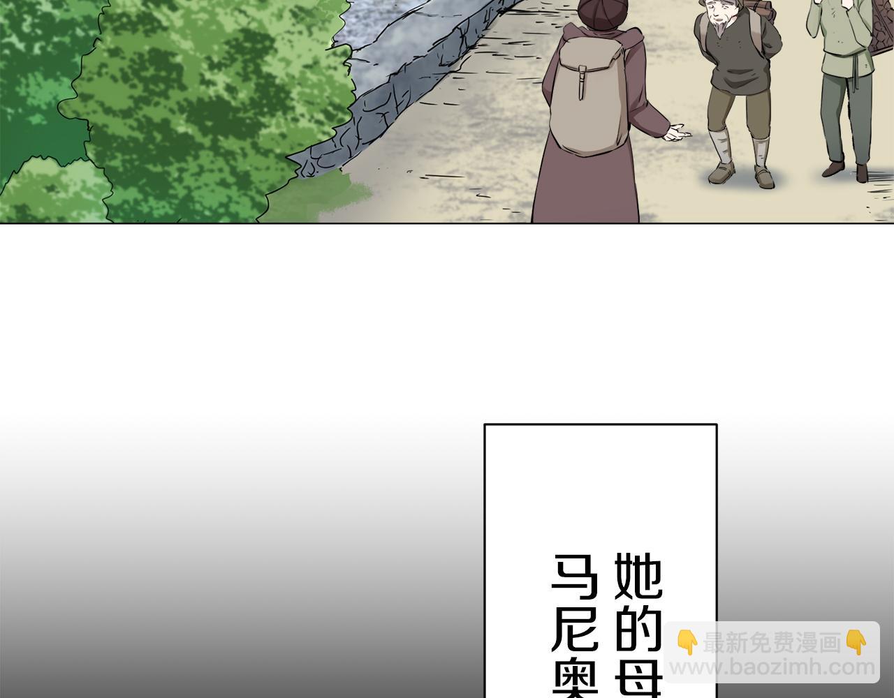 娜麗塔斯·一半的伯爵小姐 - 第92話 回家的路（2）(2/4) - 5