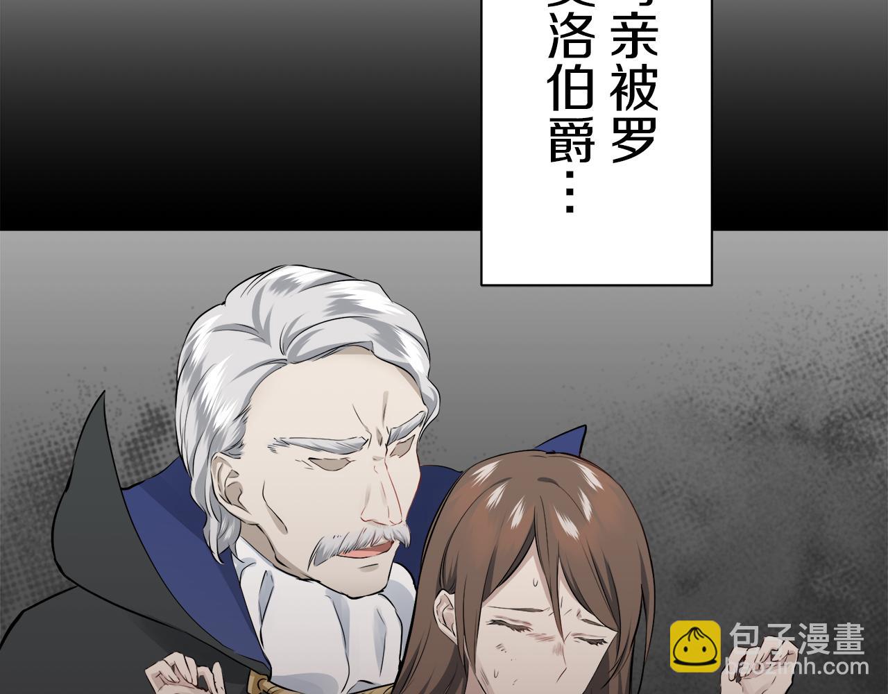 娜麗塔斯·一半的伯爵小姐 - 第92話 回家的路（2）(2/4) - 6