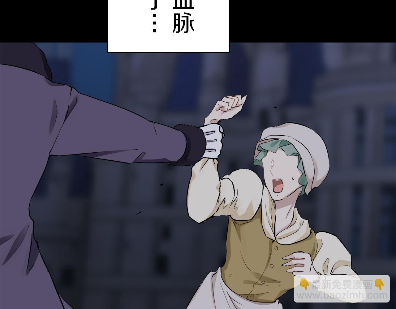 娜麗塔斯·一半的伯爵小姐 - 第92話 回家的路（2）(2/4) - 1