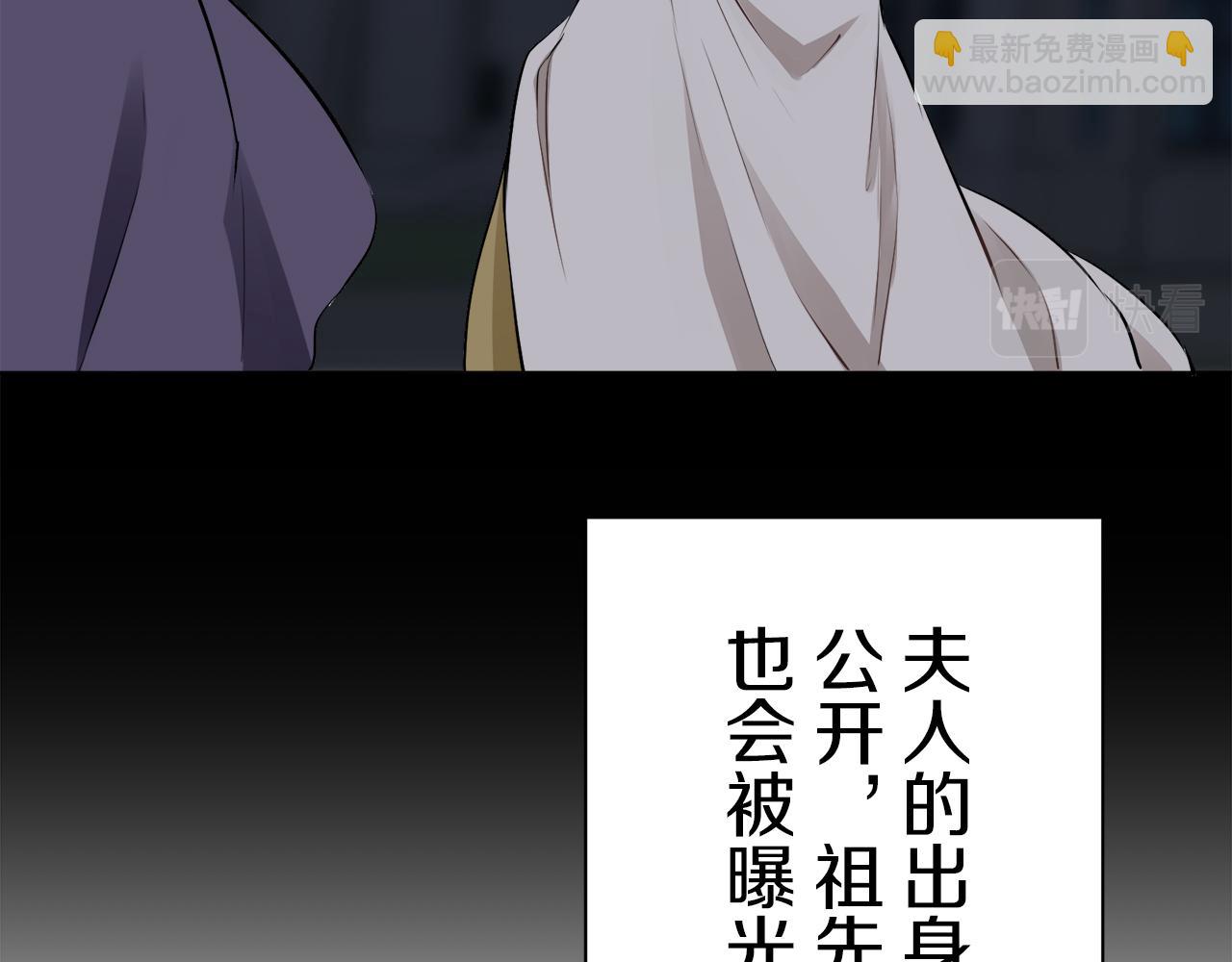 娜麗塔斯·一半的伯爵小姐 - 第92話 回家的路（2）(2/4) - 2