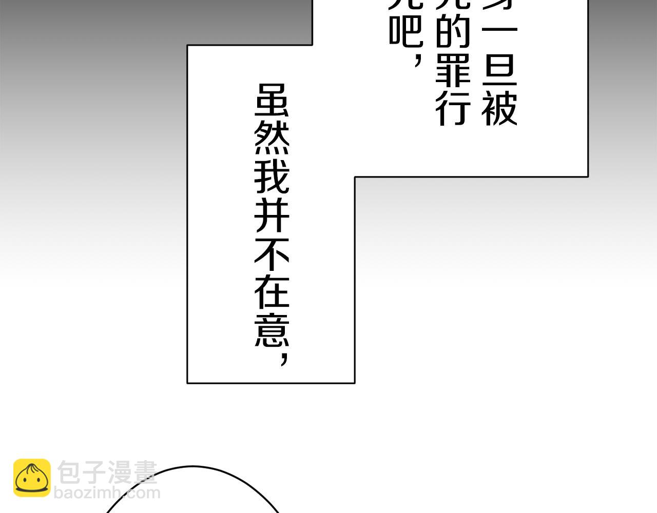 娜麗塔斯·一半的伯爵小姐 - 第92話 回家的路（2）(2/4) - 3