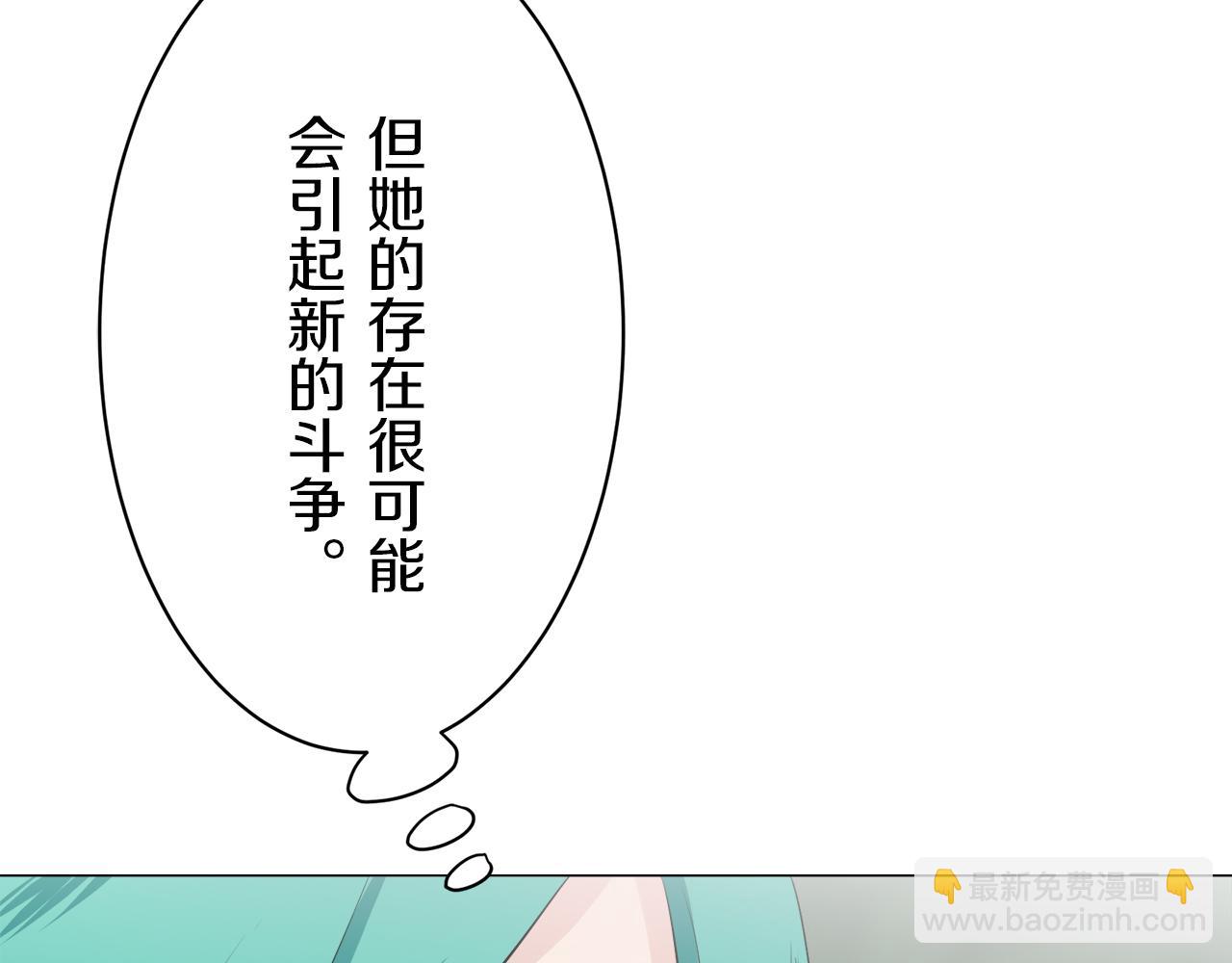 娜麗塔斯·一半的伯爵小姐 - 第92話 回家的路（2）(2/4) - 4