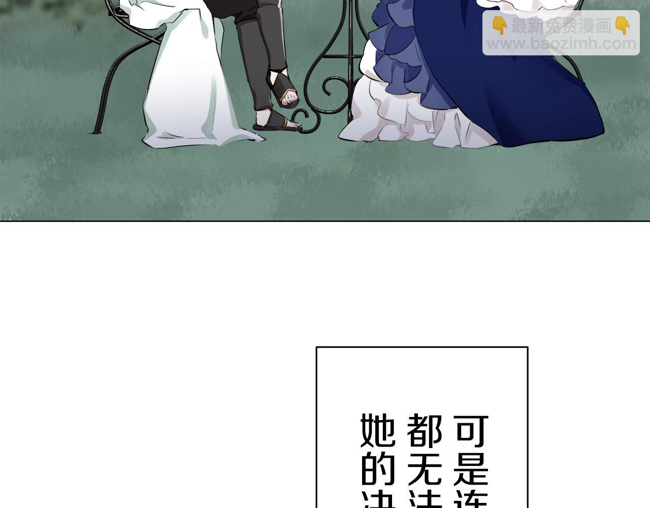 娜麗塔斯·一半的伯爵小姐 - 第92話 回家的路（2）(2/4) - 1