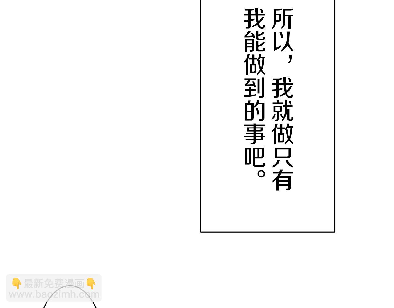 娜麗塔斯·一半的伯爵小姐 - 第92話 回家的路（2）(2/4) - 5