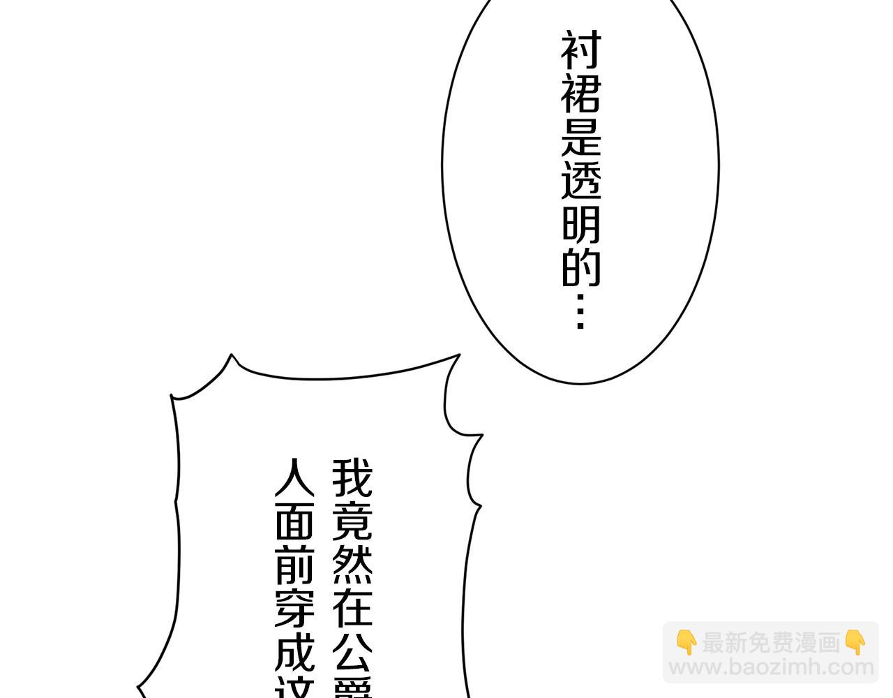 娜麗塔斯·一半的伯爵小姐 - 第94話 再會（2）(3/3) - 1