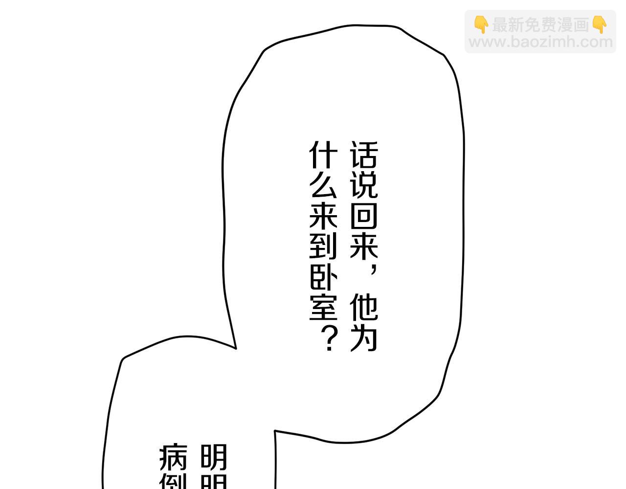 娜麗塔斯·一半的伯爵小姐 - 第94話 再會（2）(3/3) - 4