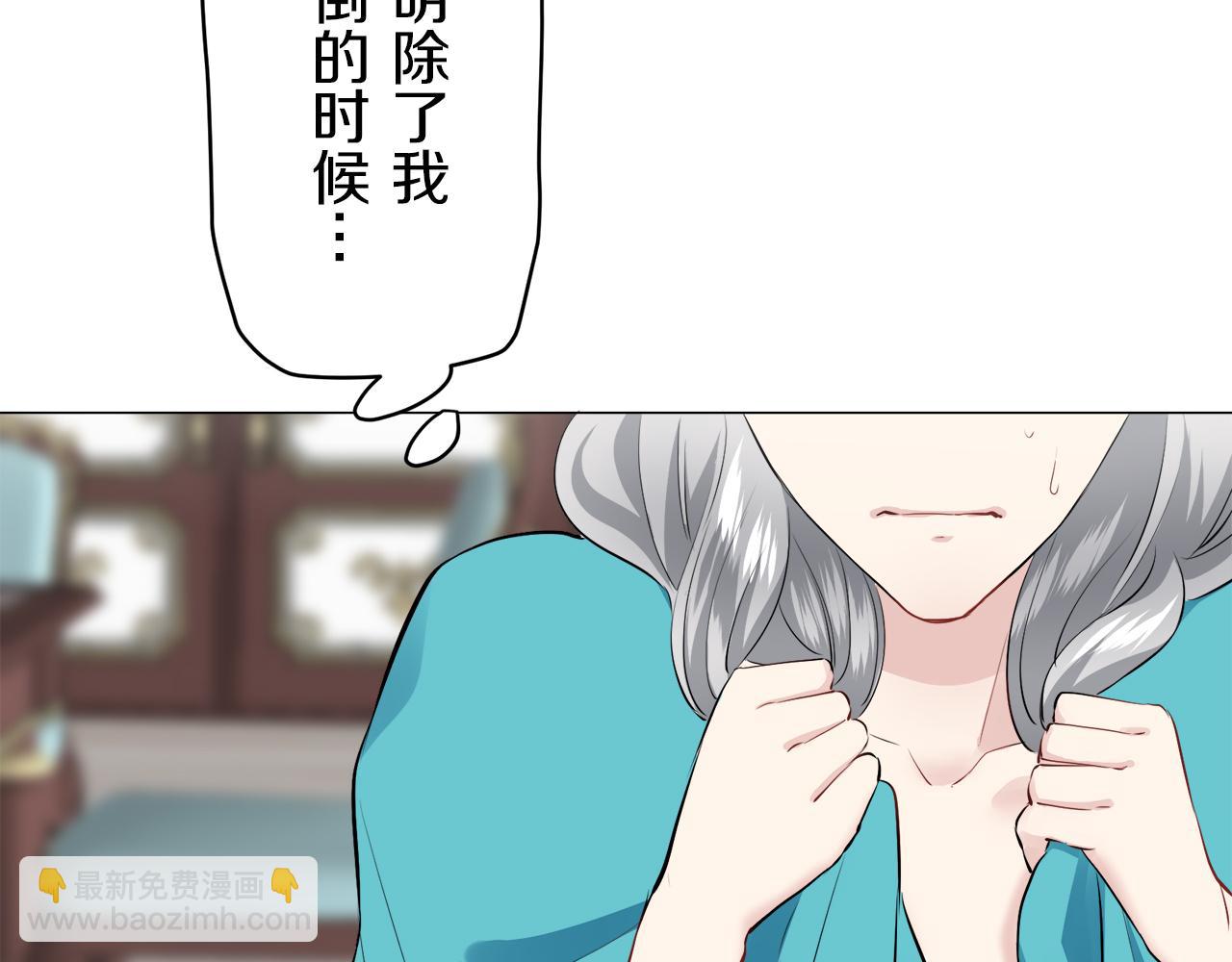 娜麗塔斯·一半的伯爵小姐 - 第94話 再會（2）(3/3) - 5