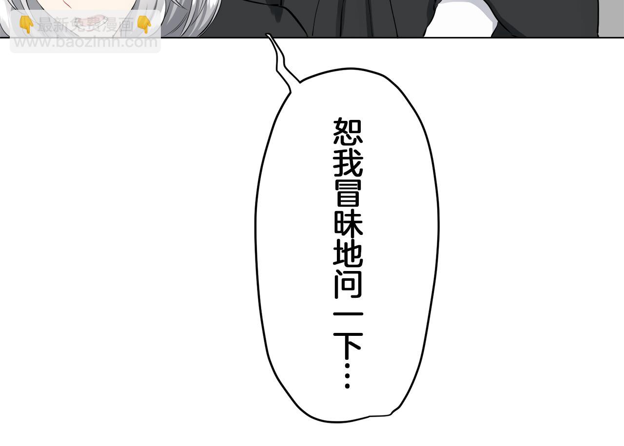 娜麗塔斯·一半的伯爵小姐 - 第94話 再會（2）(3/3) - 2