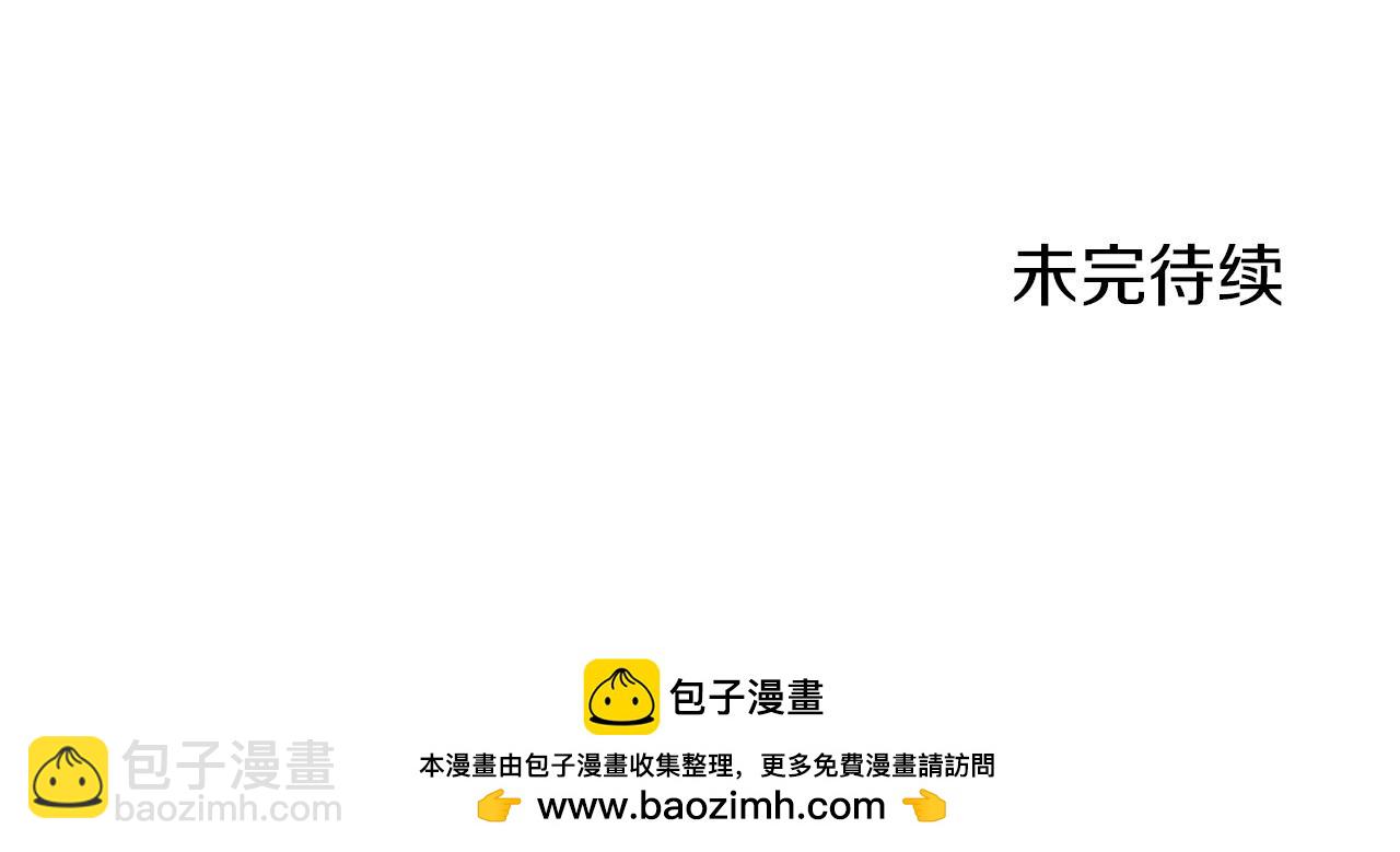 娜麗塔斯·一半的伯爵小姐 - 第94話 再會（2）(3/3) - 3